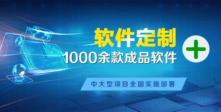 乡宁软件开发